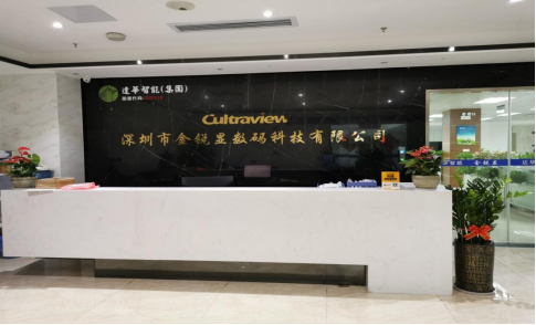 美狮贵宾会获评2021年度“广东省超高清视频智能主控板卡系统工程技术研究中心”