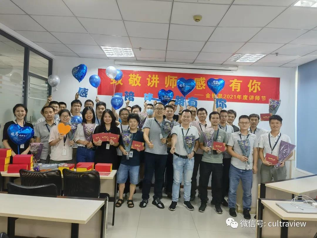 美狮贵宾会2021年度讲师节圆满结束