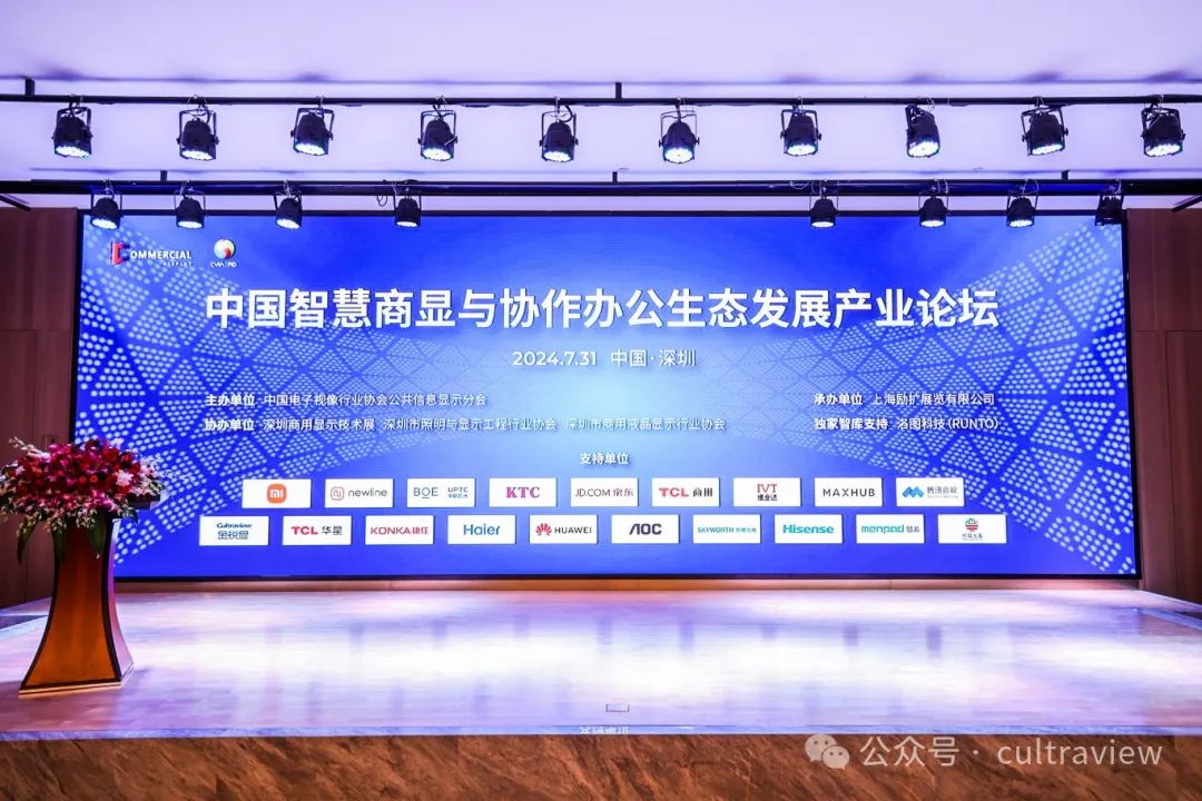 引领未来会议新风尚：美狮贵宾会参与《会议电视标准》制定