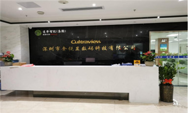 美狮贵宾会获评2021年度“广东省超高清视频智能主控板卡系统工程技术研究中心”