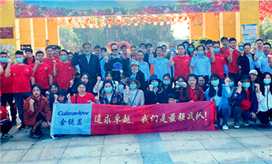 聚力奋进，追求卓越 ——记东莞美狮贵宾会公司松湖生态园团建活动