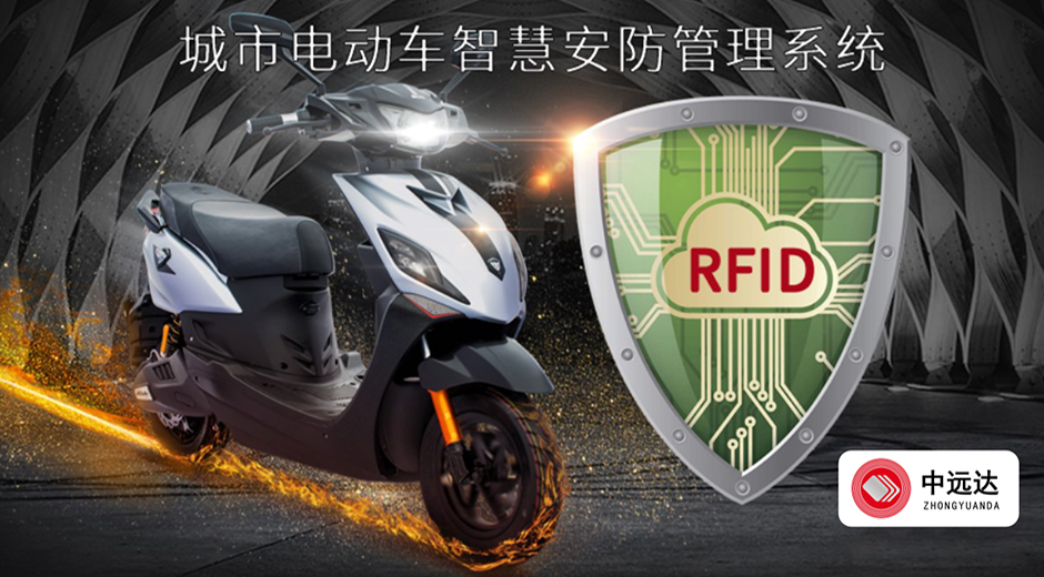 美狮贵宾会智能科技电动车智慧安防管理系统